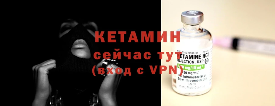 как найти наркотики  Будённовск  КЕТАМИН ketamine 