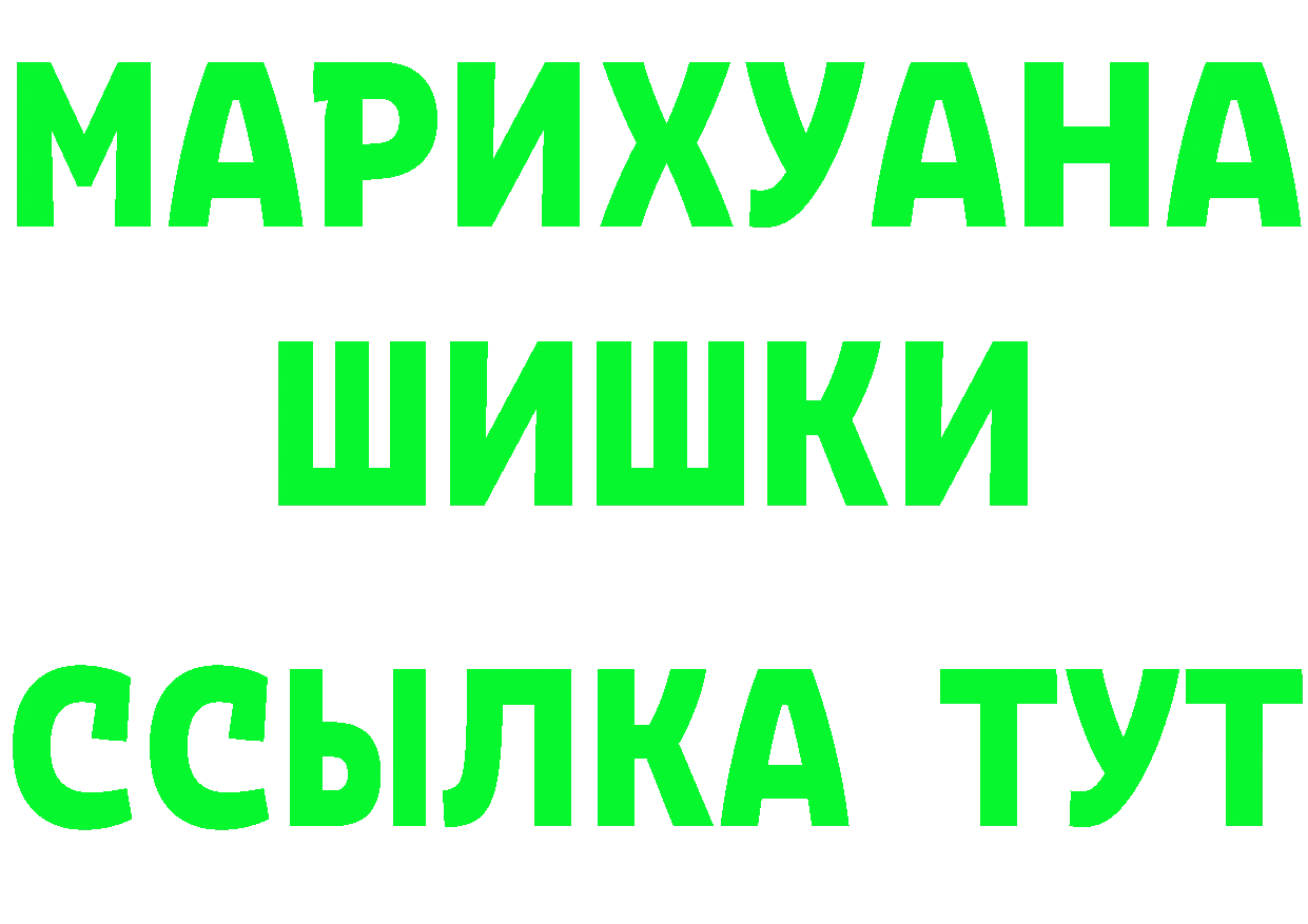 Марихуана конопля сайт даркнет МЕГА Будённовск