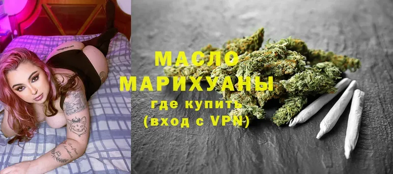 Дистиллят ТГК гашишное масло  наркотики  Будённовск 